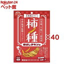 柿ノ種 香ばしチキン味 犬用(50g×40セット)