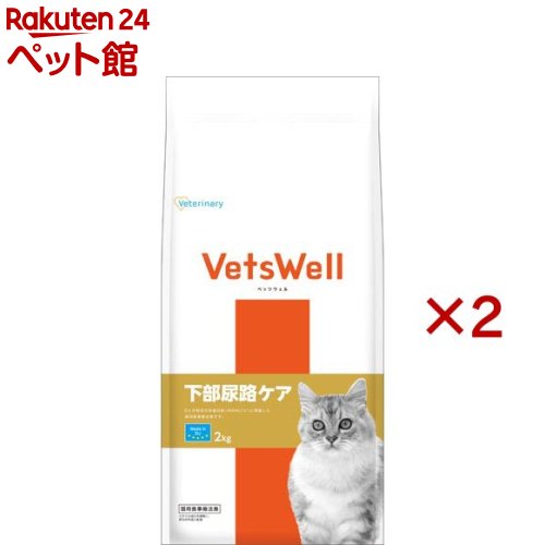 ベッツウェル 猫用食事療法食 下部尿路ケア(2kg×2セット)【ベッツウェル】