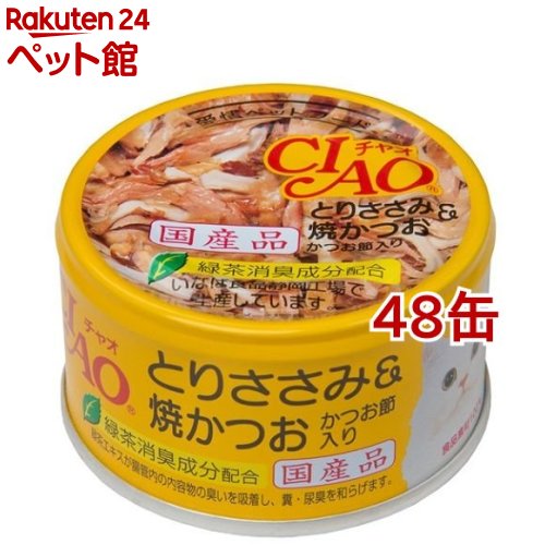 樂天商城 - いなば チャオ とりささみ＆焼かつお かつお節入り(85g*48缶セット)【チャオシリーズ(CIAO)】