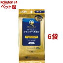 クイック＆リッチ トリートメントインシャンプータオル 愛犬用(20枚*6袋セット)