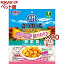 素材そのまま さつまいも ひとくちタイプ 超やわらか(240g×20セット)