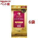 クイック&リッチ トリートメントイン シャンプータオル 愛猫用(20枚入*6袋セット)【クイック&リッチ】