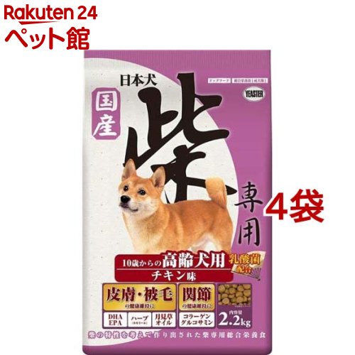 Dog Food - 日本犬 柴専用 10歳からの高齢犬用 チキン味(2.2kg*4袋セット)【日本犬】