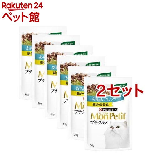 モンプチ プチグルメ あらほぐしツナ(50g*6袋入*2セット)