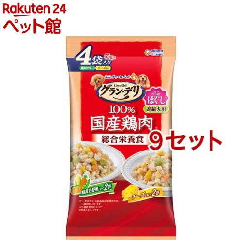 グラン・デリ 100％国産鶏肉パウチ 総合栄養食 ほぐし 高齢犬 野菜＆チーズ(65g×4袋パック×9セット)【グラン・デリ】