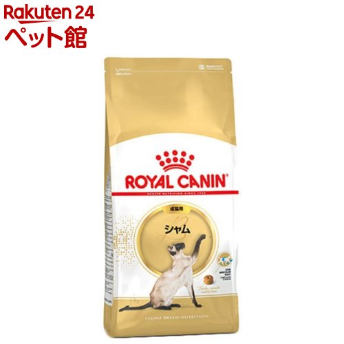 ロイヤルカナン FBN シャム 成猫用(2Kg)【d_rc】【d_rc20】【2003_rcmail】【ロイヤルカナン(ROYAL CANIN)】[キャットフード]