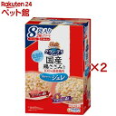 グラン デリ ささみパウチジュレ 2種アソート ビーフ＆さつまいも(8袋入×2セット(1袋80g))【グラン デリ】