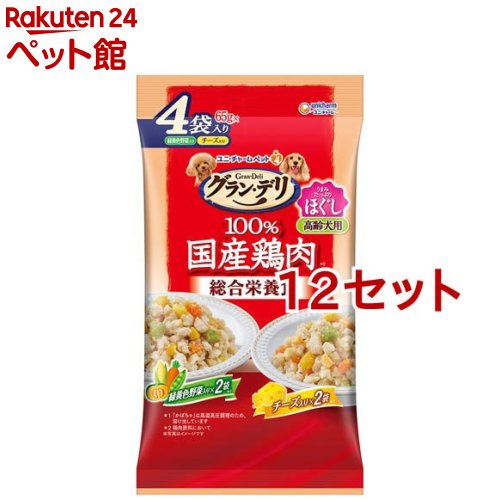 Natural - グラン・デリ 100％国産鶏肉パウチ 総合栄養食 ほぐし 高齢犬 野菜＆チーズ(65g×4袋パック×12セット)【グラン・デリ】