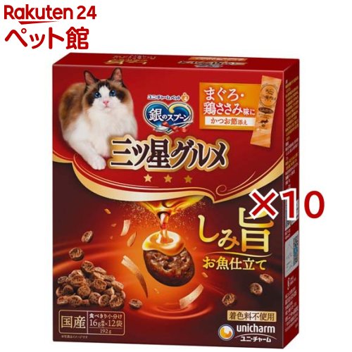 Rakuten - 銀のスプーン 三ツ星グルメ しみ旨お魚仕立て まぐろ・鶏ささみ味(12袋入×10セット(1袋16g))【銀のスプーン 三ツ星グルメ】