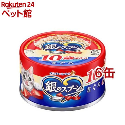 樂天商城 - 銀のスプーン 缶 10歳頃から まぐろ(70g*6缶セット)【銀のスプーン】[キャットフード]