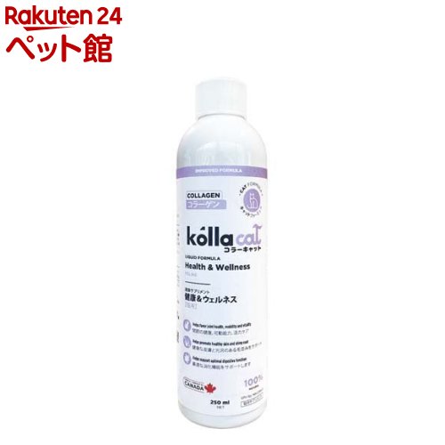 お店TOP＞猫用品＞猫のおやつ・サプリメント＞ドリンク＞その他＞コラーキャット (250ml)【コラーキャットの商品詳細】●ペットは愛する家族。皮膚も被毛も関節も、いっぱいケアして健康で長生きしてほしい。だけど色々な種類のサプリメントを揃えると、食べるペットにも与える飼い主にも負担が大きい・・・そんなお悩みの解決に、これ1本でトータルケアできる「コラーキャット」です。●液体だから素早く栄養を届ける！●使い方はとっても簡単！猫ちゃんのウェットフード、ドライフード、または水に混ぜるだけ！★コラーキャットの特徴(生後2か月以上の猫用)●素早く栄養を届けるリキッドタイプ●関節の健康をサポートするグルコサミン＆コンドロイチン、ヒアルロン酸＆メチルサルフォニルメタン(MSM)※を配合※メチルサルフォニルメタン(MSM) とは、野菜や果物など自然界に存在する有機イオウ化合物で、イオウは体を構成するさまざまな組織に含まれる重要なミネラルで、健やかな体づくりをサポートします。●健康な皮膚、柔らかく光沢のある被毛、丈夫な歯や爪の健康維持に、コラーゲン配合●目と心臓の健康維持をサポートするタウリン配合●体のタンパク質の約1／3を占めるコラーゲンは全身の健康を支える「大切な土台」です。高純度・高吸収・高品質コラーゲンサプリメント「コラーキャット」これ1本で、トータルケアしましょう！●カナダ製★香りのひみつ●Kollaシリーズは少し酸味のある香りがします。これはクエン酸・蒸留酢で品質を守っている証。愛犬・愛猫の体に余計なものを入れない、私たちのこだわりです。【コラーキャットの原材料】★5mlあたリ加水分解コラーゲン(1450mg)、グルコサミン塩酸塩(600mg)、コンドロイチン硫酸 (275mg)、メチルサルフォニルメタン(MSM) (250mg)、ヒアルロン酸(15mg)、タウリン(12mg)、海岸松樹皮エキス(7.5mg)★その他の原材料：精製水、グリセロール、ブルーベリー、天然香料、クエン酸、蒸留酢【発売元、製造元、輸入元又は販売元】ファンタジーワールドリニューアルに伴い、パッケージ・内容等予告なく変更する場合がございます。予めご了承ください。ファンタジーワールド577-0006 大阪府東大阪市楠根1-4-2506-6747-1112広告文責：楽天グループ株式会社電話：050-5306-1825[猫用品]