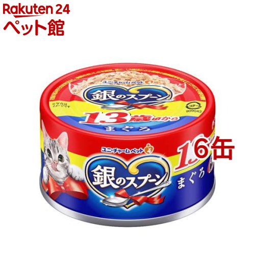 樂天商城 - 銀のスプーン 缶 13歳頃から まぐろ(70g*6缶セット)【銀のスプーン】[キャットフード]