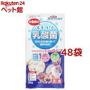 ミニアニマン 小動物のスキッ!と乳酸菌(20g*48コセット)【ミニアニマン】