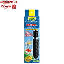 テトラ 26度ミニヒーター 200W(1個)【テトラ】
