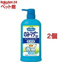 ペットキレイ のみ・マダニとり リンスインシャンプー 犬猫 グリーンフローラル(550ml*2個セット)【ペットキレイ】