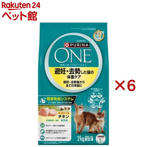 ピュリナワンキャット 避妊・去勢猫の体重ケア チキン(2kg(500g*4袋)*6セット)【ピュリナワン(PURINA ONE)】