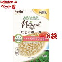 ペティオ ナチュラルスタイル たまごボーロ(100g 6袋セット)【ペティオ(Petio)】