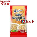 グラン・デリ 総合栄養食 国産 パウチ ジュレ 高齢犬用 緑黄色野菜入*ビーフ入(65g*4袋パック*12セット)【グラン・デリ】