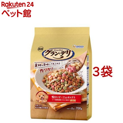 Domestic - グラン・デリ カリカリ仕立て 成犬用 味わいビーフ入り セレクト(700g*3袋セット)【グラン・デリ】