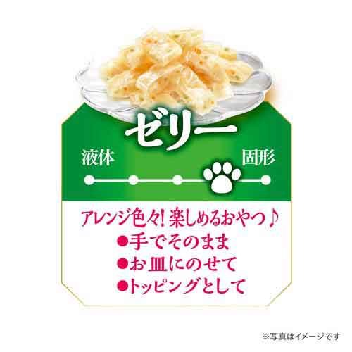 グラン・デリとりぷる~んゼリー緑黄色野菜