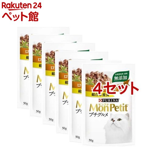 モンプチ プチグルメ ローストチキン(50g*6袋入*4セット)