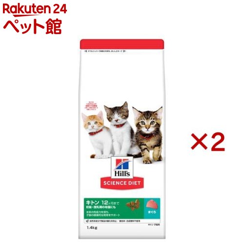 キャットフード キトン 猫用 12ヶ月まで まぐろ 子猫 お試し ドライ(1.4kg×2セット)【サイエンスダイエット】