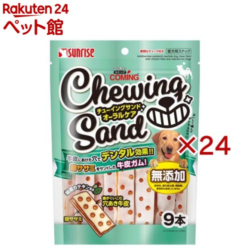 お店TOP＞犬用品＞犬のおやつ・サプリメント＞犬のデンタルケアおやつ＞その他＞ゴン太のカミング チューイングサンド オーラルケア (9本入×24セット)【ゴン太のカミング チューイングサンド オーラルケアの商品詳細】●緑茶カテキン配合のサンド型オーラルケアガム●牛皮と鶏ササミで作った安心品質のおやつです●穴あき牛皮にササミを挟んでデンタル効果が期待できます●歯がくいこむ形状で美味しくしっかり噛めます●しっかり噛んで美味しくデンタルケア●噛むことで歯と歯ぐきの健康を保ちストレス解消に役立ちます●便利なチャック付きで風味を逃がさず保存●毎日の食後やおやつタイムに手軽に口内ケアを始められます【使用方法】超小型犬：1本程度 ／ 小型犬：1-2本 ／ 中型犬：2-3本 ／ 大型犬：3-5本 ／ 幼犬：1本程度【ゴン太のカミング チューイングサンド オーラルケアの原材料】肉類(牛皮、鶏ササミ)、カテキン【栄養成分】たん白質：60.0％以上、脂質：0.01％以上、粗繊維：4.4％以下、灰分：6.1％以下、水分：16.0％以下、代謝エネルギー：約280kcal／100g【ブランド】カミング【発売元、製造元、輸入元又は販売元】マルカン サンライズ事業部※説明文は単品の内容です。リニューアルに伴い、パッケージ・内容等予告なく変更する場合がございます。予めご了承ください。・単品JAN：4973321950094マルカン サンライズ事業部583-0008 大阪府藤井寺市大井2-478-80120-64-7181広告文責：楽天グループ株式会社電話：050-5306-1825[犬用品/ブランド：カミング/]