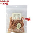 匠の逸品 ささみ (細切)(150g*10袋セット)【匠の逸品】