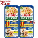 いなば ツインズ 11歳からのとりささみ 温野菜&さつまいも入り(2パック×6セット(1パック40g))【ツインズ】