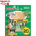 いなば 犬用ちゅーる 総合栄養食 とりささみ チキンミックス味(14g*20本入)【d_ciao】【d_cattreat】【ちゅ〜る】[爽快ペットストア]