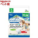 楽天楽天24 ペット館キミおもい リラックスウェア テープタイプ M（34枚入）【キミおもい】