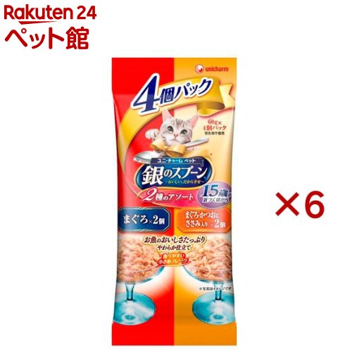 Rakuten - 銀のスプーン パウチ 15歳頃から 2種のアソート(4袋入り×6セット(1袋60g))【銀のスプーン】[キャットフード]