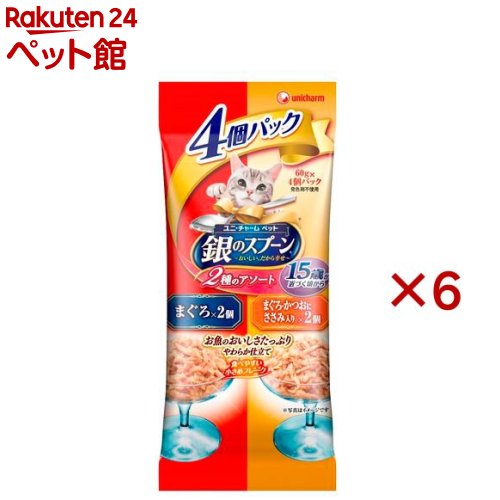 銀のスプーン 15歳が近づく頃から 2種のアソート(4個入×6セット(1個60g))【銀のスプーン】[キャットフード]