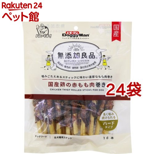 楽天楽天24 ペット館ドギーマン 無添加良品 国産鶏の赤もも肉巻き ハードタイプ（16本入*24袋セット）【無添加良品】