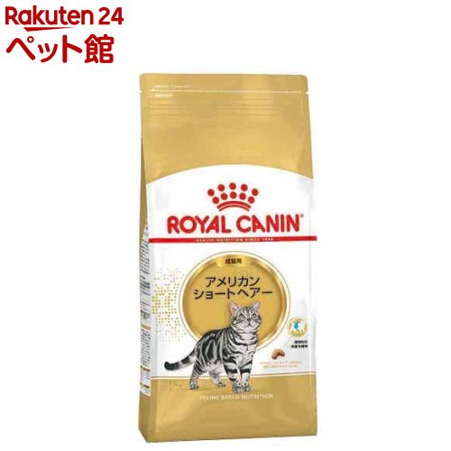 ロイヤルカナンFBN アメリカンショートヘアー 成猫用(2kg)【d_rc】【d_rc20】【ロイヤルカナン(ROYAL CANIN)】 キャットフード