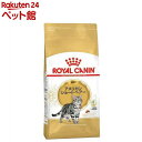 ロイヤルカナンFBN アメリカンショートヘアー 成猫用(2kg)【d_rc】【d_rc20】【ロイヤルカナン(ROYAL CANIN)】[キャットフード]