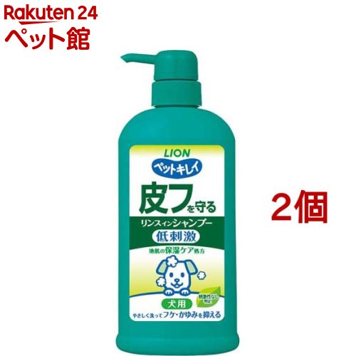 ペットキレイ 皮フを守るリンスインシャンプー 愛犬用 ポンプ(550ml*2個セット)【ペットキレイ】