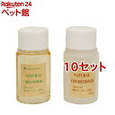 シャンメシャン 自然のシャンプー＆リンス トライアルセット(各30ml*10セット)