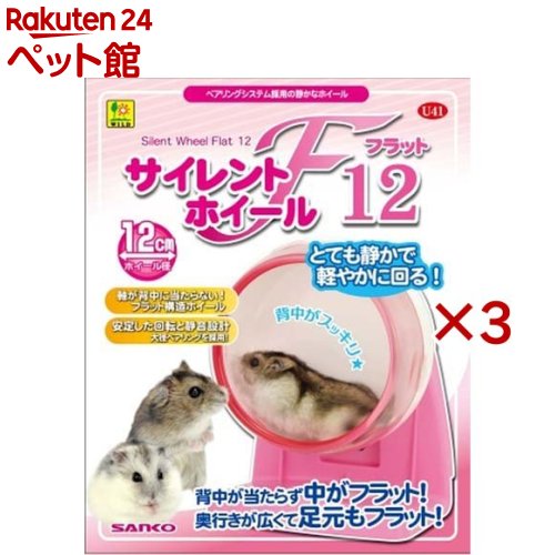 サイレントホイール フラット12(3セット)