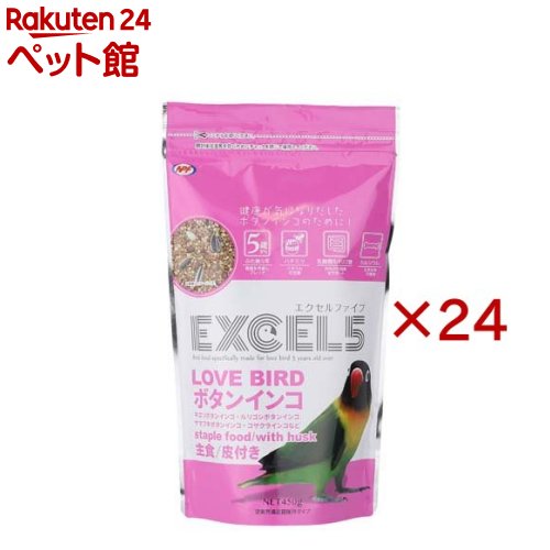 エクセル5 ボタンインコ 皮付き(450g×24セット)