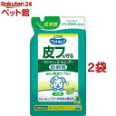 ペットキレイ 皮フを守るリンスインシャンプー ナチュラルハーブの香り 詰替用(400ml*2袋セット)【ペットキレイ】