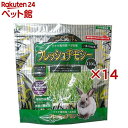 フレッシュチモシー(1100g×14セット)