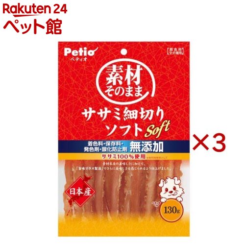 Rakuten - 素材そのまま ササミ 細切り ソフト 犬用(130g×3セット)