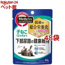 メディファス ウェット 子ねこ 12か月まで まぐろと若鶏ささみ(50g*48袋セット)【2112_mtmr】【メディファス】