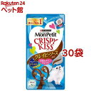 モンプチ クリスピーキッス グレイビーソースかけ お魚＆チキンセレクト(30g*30袋セット)【dl_2206sstwen】【モンプチ】