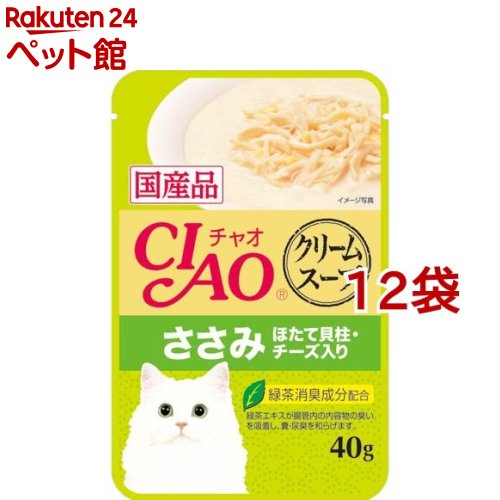 楽天楽天24 ペット館いなば チャオ クリームスープ ささみ ほたて貝柱 チーズ入り（40g*12袋セット）【チャオシリーズ（CIAO）】