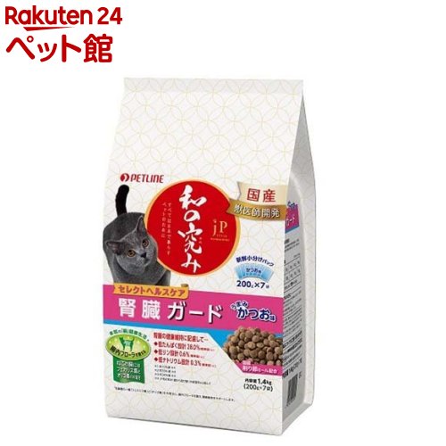 楽天楽天24 ペット館JPスタイル和の究み猫用セレクトヘルスケア腎臓ガードかつお味（1.4kg）【d_jps】【ジェーピースタイル（JP STYLE）】