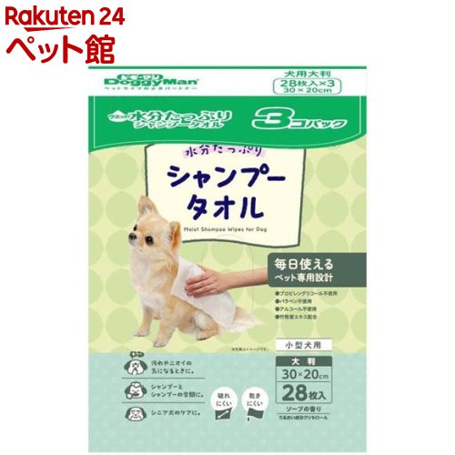 ドギーマン ウエットシャンプータオル 犬用 大判(28枚*3コ入)【2203_dlhima】【ドギーマン(Doggy Man)】