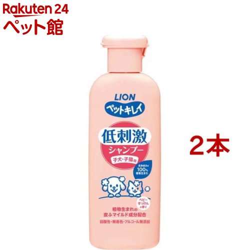 ペットキレイ 低刺激シャンプー 子犬・子猫用(220ml*2本セット)