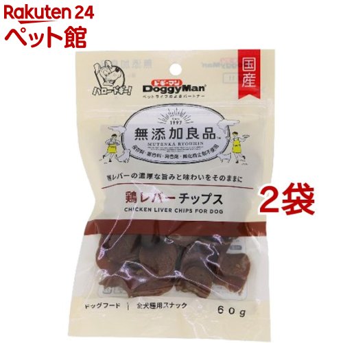 ドギーマン 無添加良品 鶏レバーチップス(60g*2コセット)